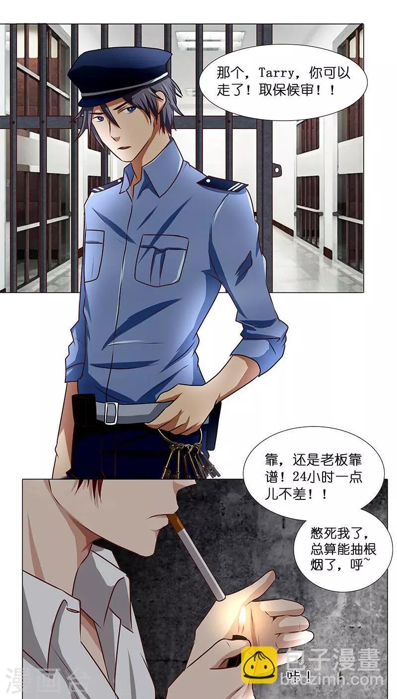 第26话 风波开端-第26话