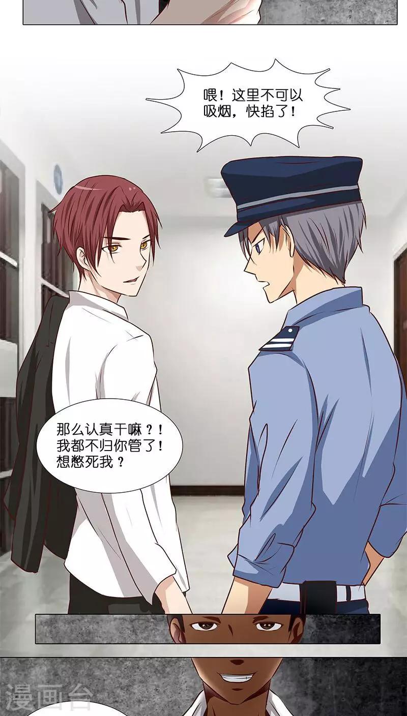 第26话 风波开端-第26话