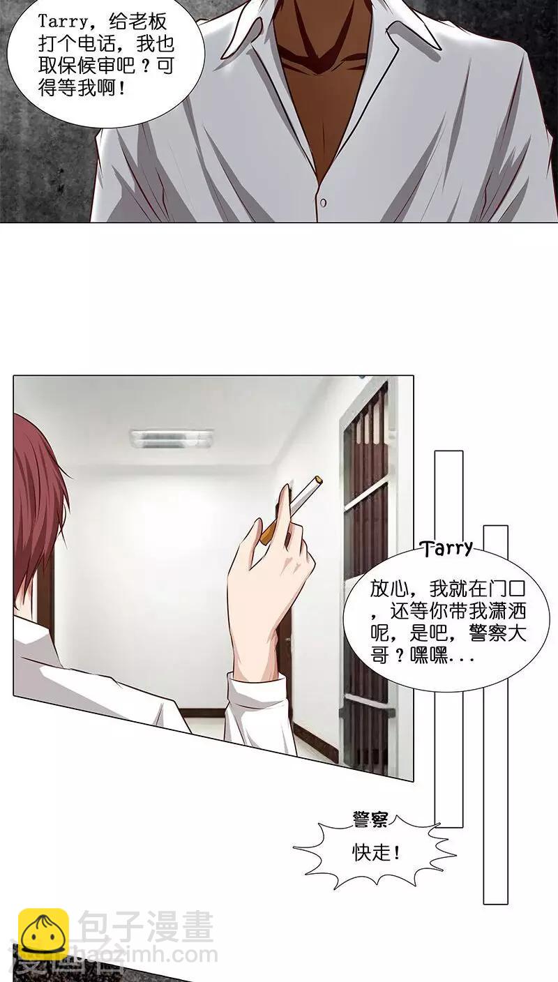 第26话 风波开端-第26话