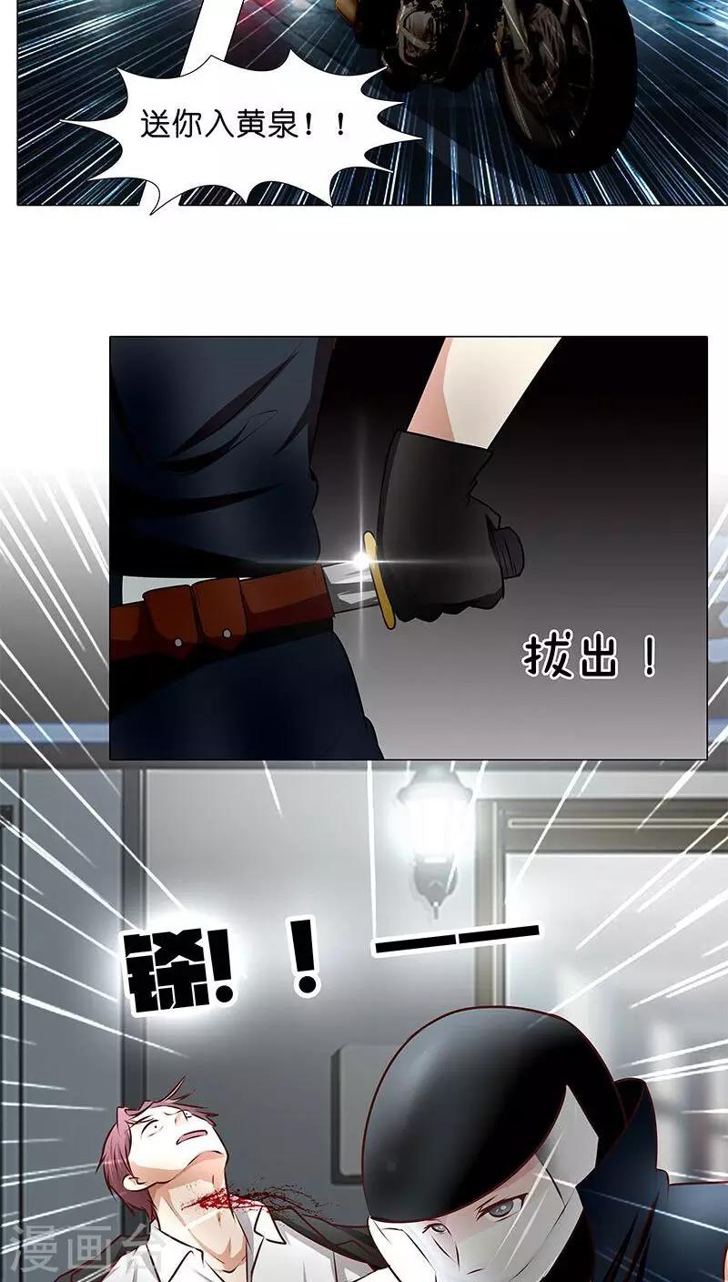 第26话 风波开端-第26话