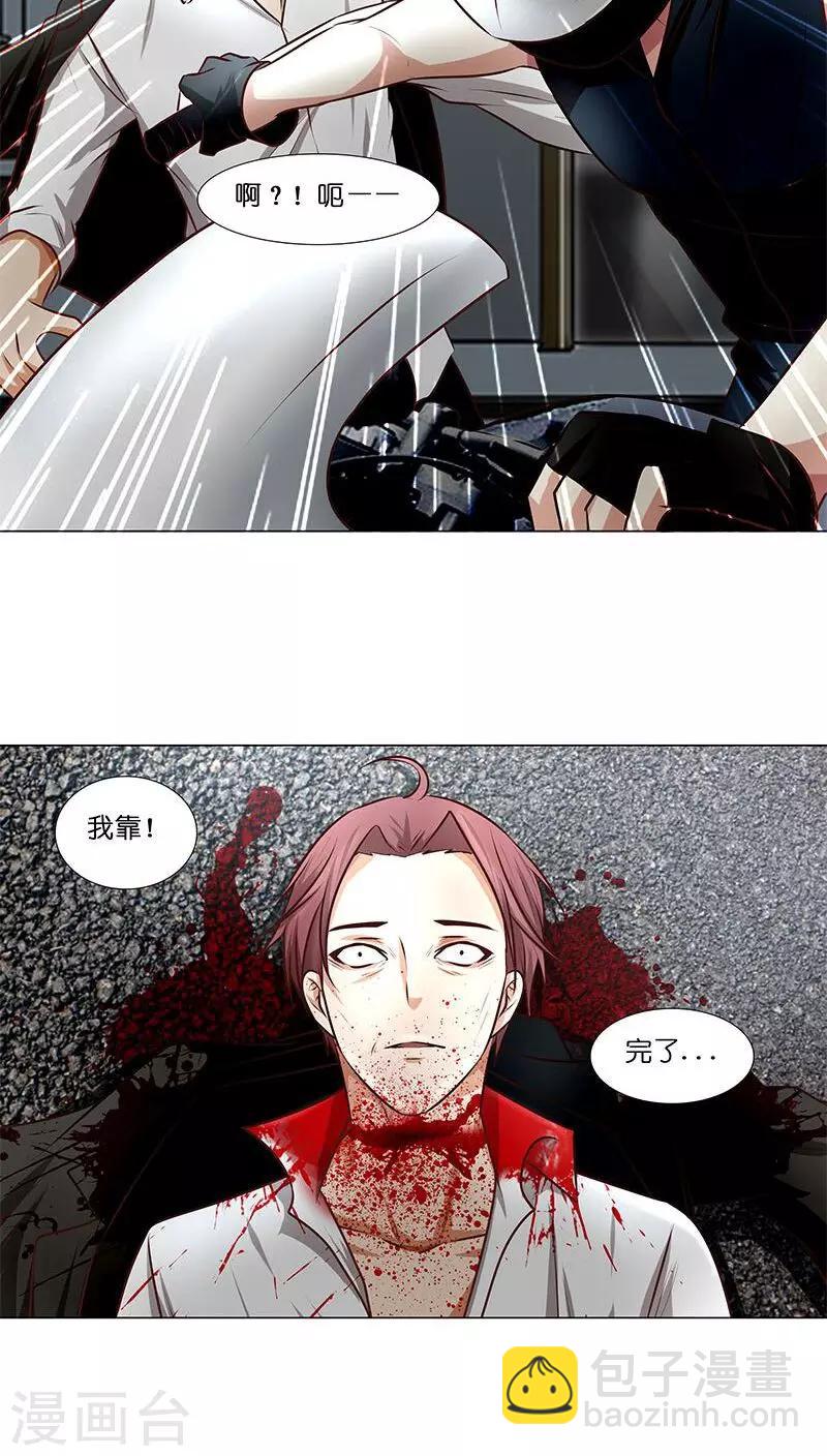 第26话 风波开端-第26话