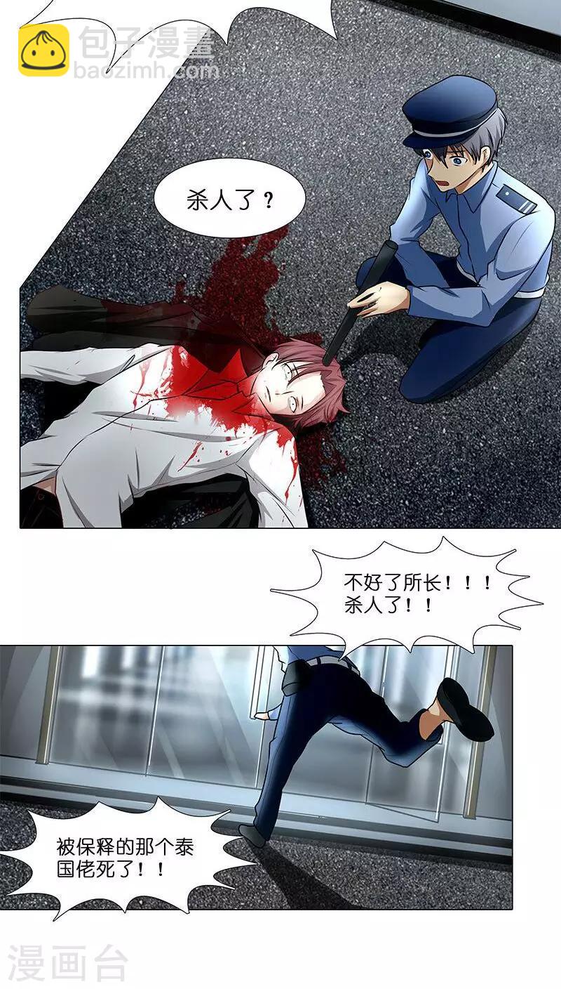 第26话 风波开端-第26话