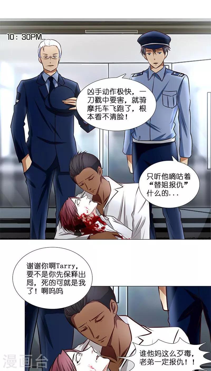 第26话 风波开端-第26话