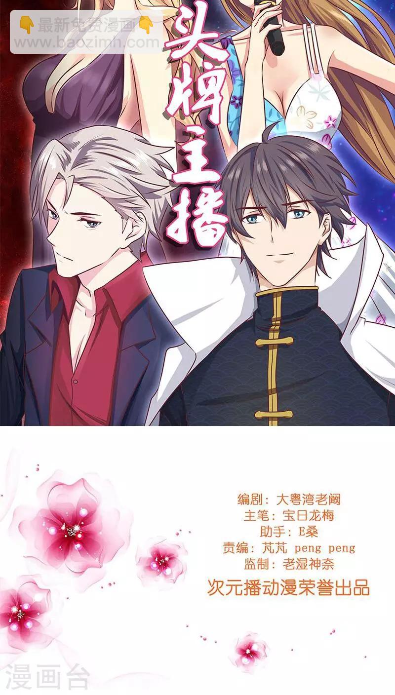 第26话 风波开端-第26话