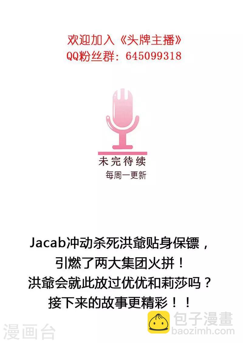 第26话 风波开端-第26话