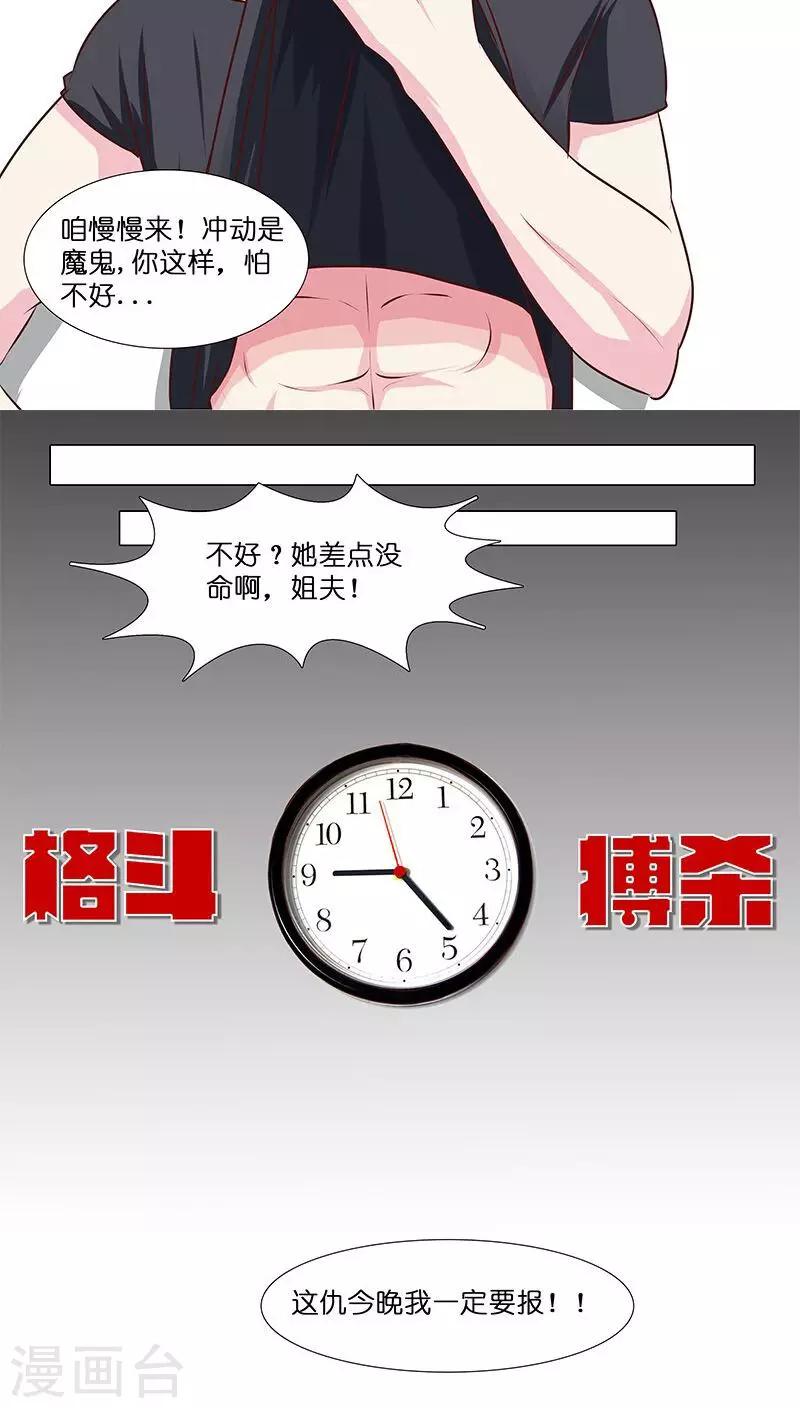 第26话 风波开端-第26话