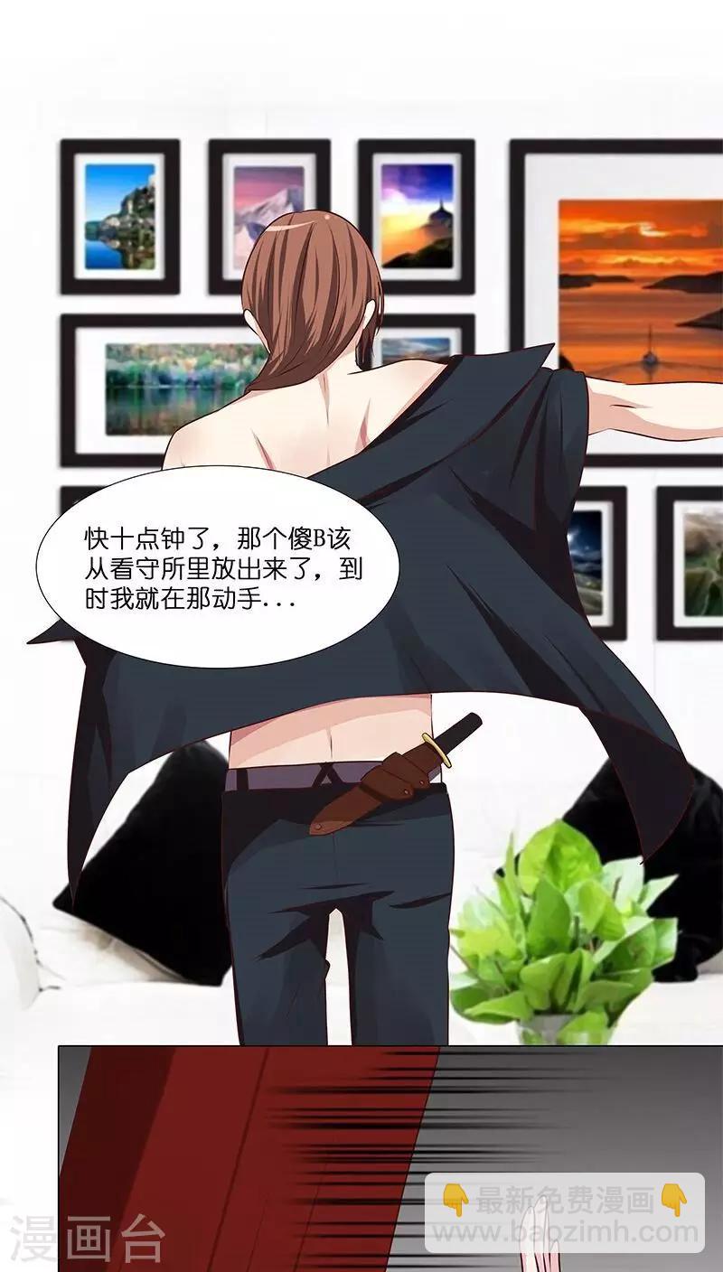 第26话 风波开端-第26话