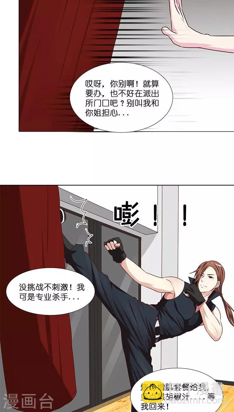 第26话 风波开端-第26话