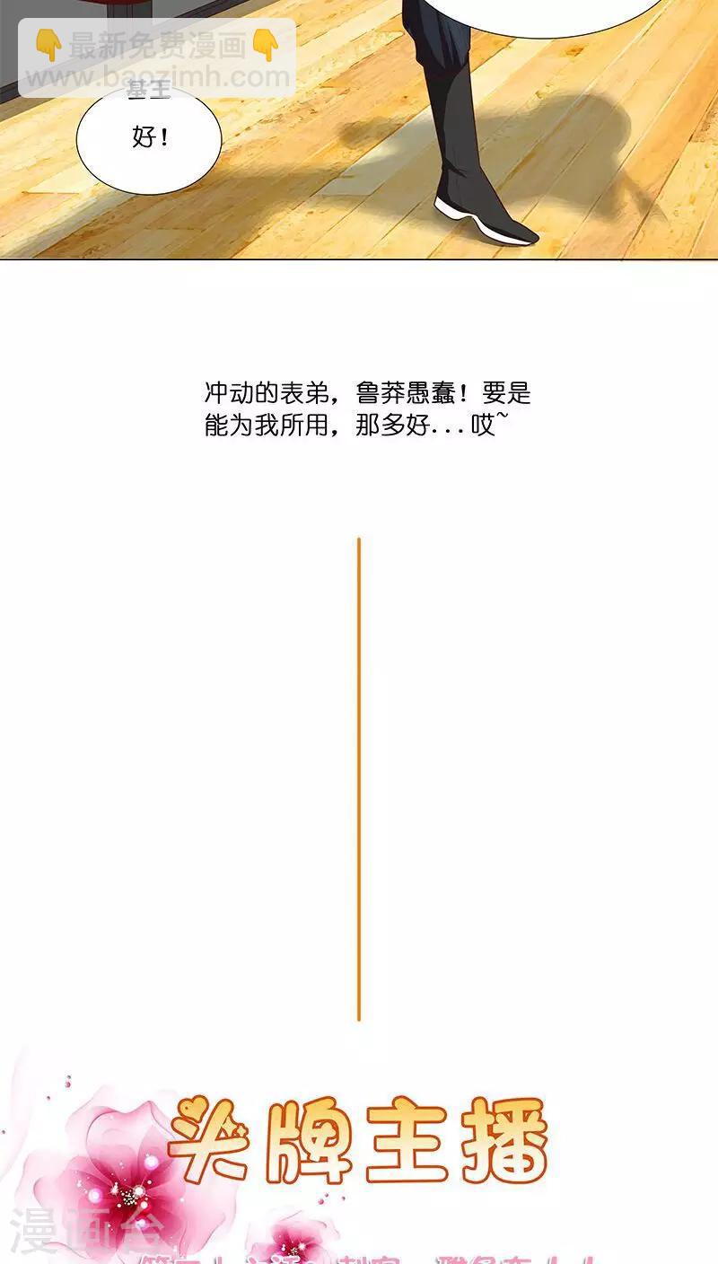 第26话 风波开端-第26话