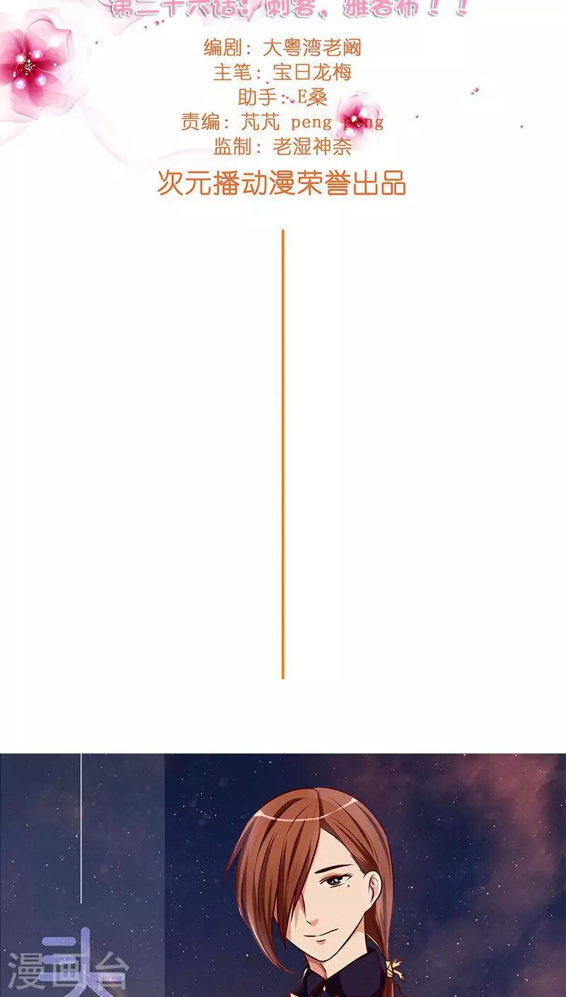 第26话 风波开端-第26话