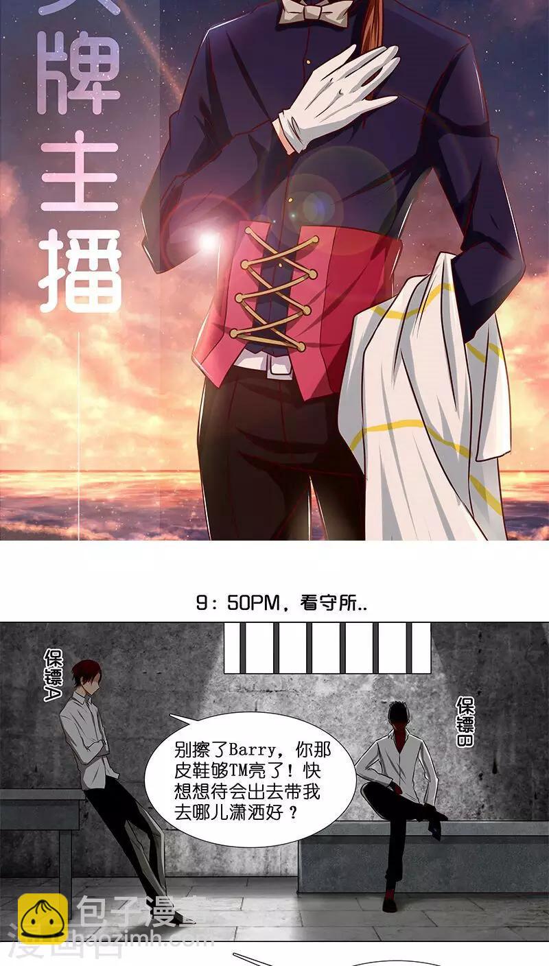 第26话 风波开端-第26话