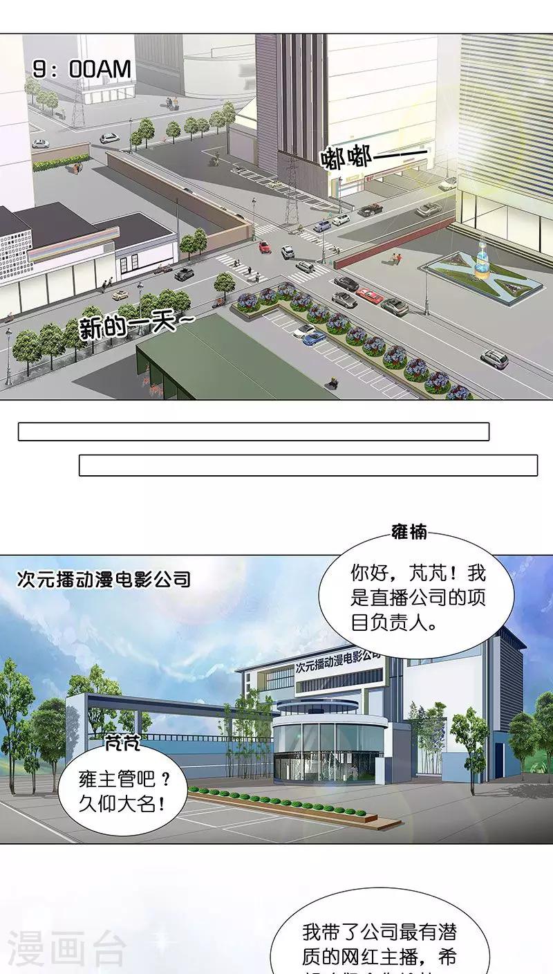 第28话 主角之争-第28话