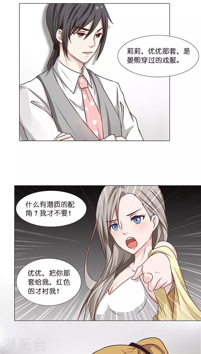 第28话 主角之争-第28话