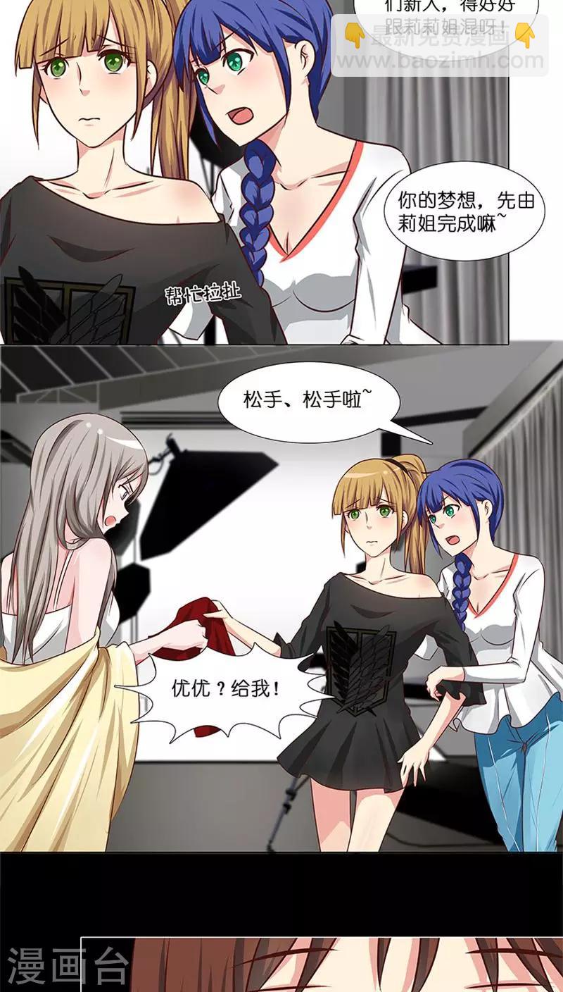 第28话 主角之争-第28话