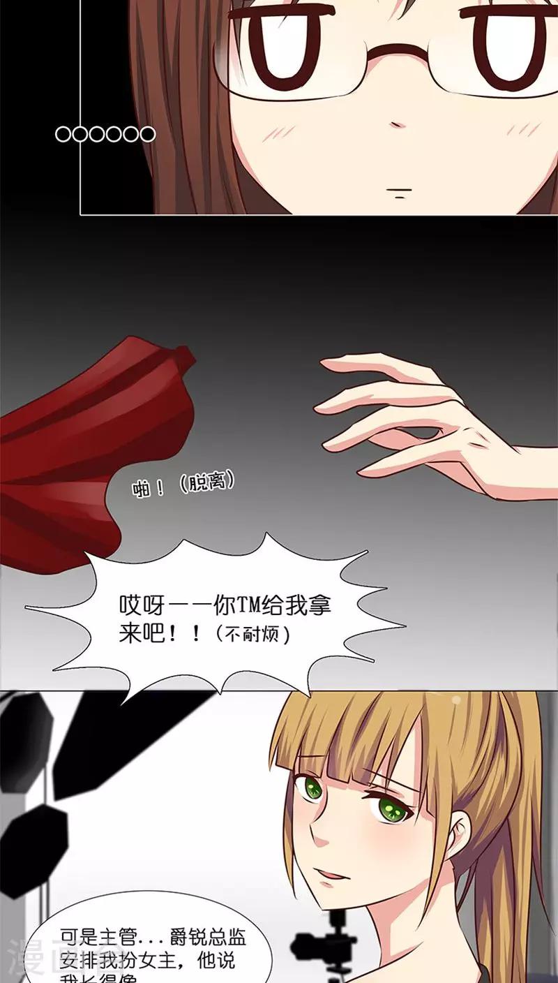 第28话 主角之争-第28话