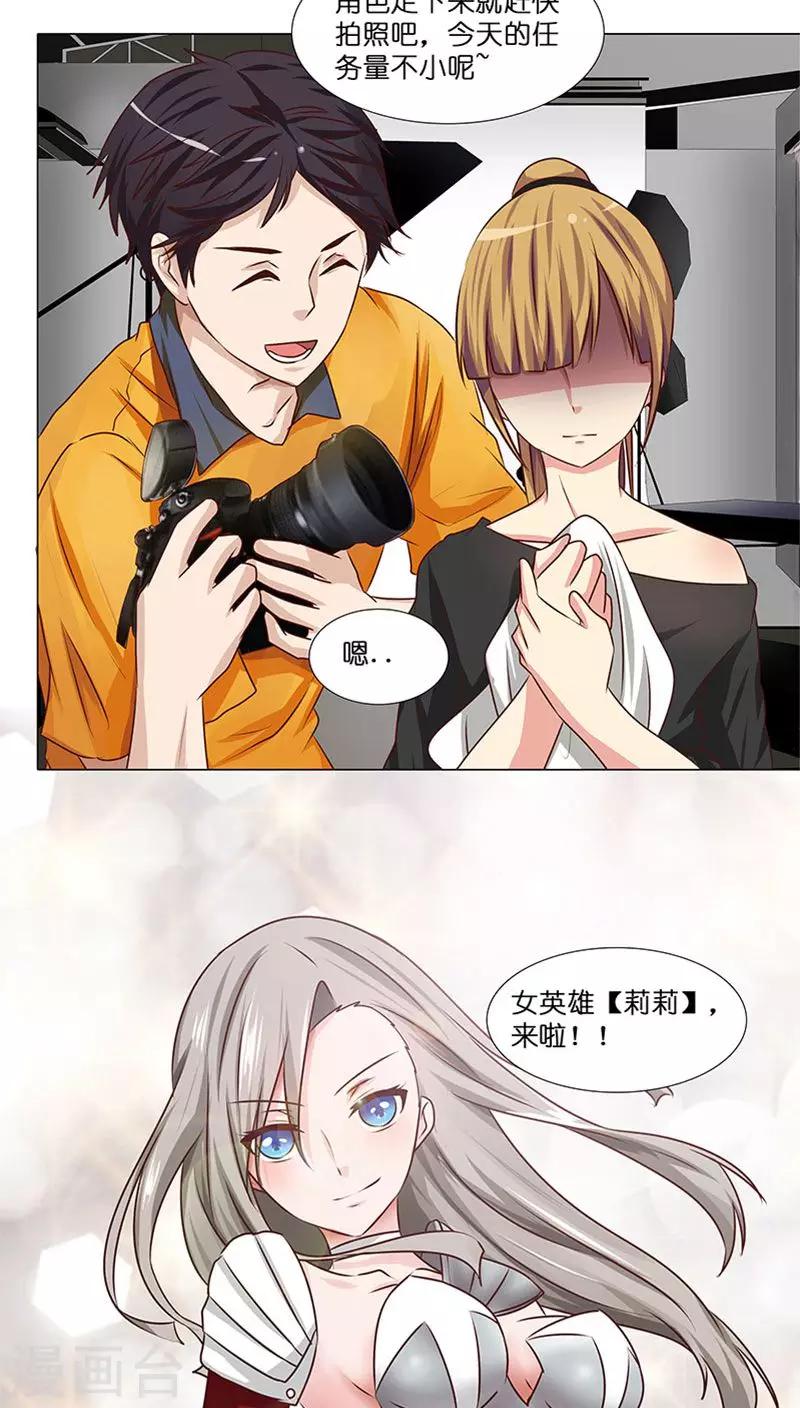 第28话 主角之争-第28话