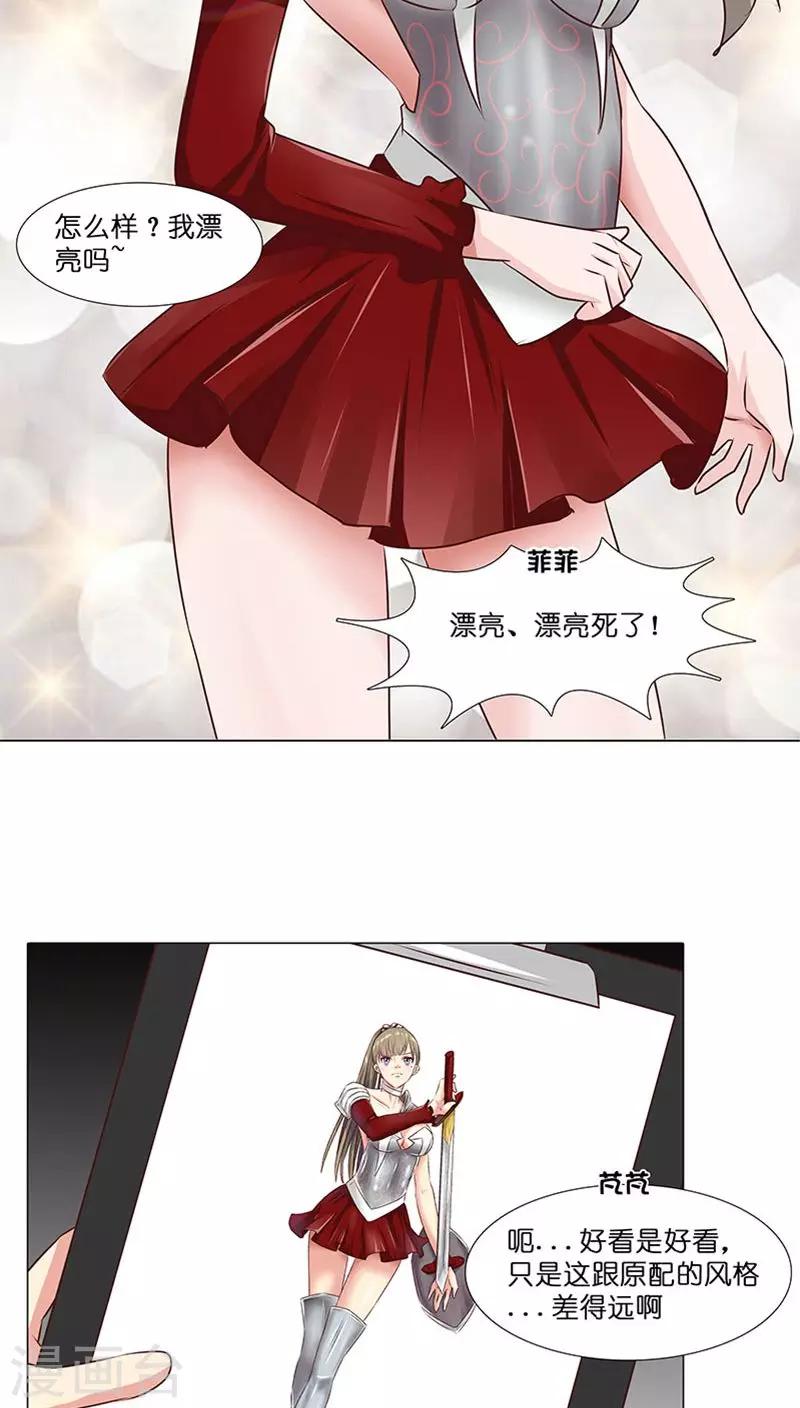 第28话 主角之争-第28话