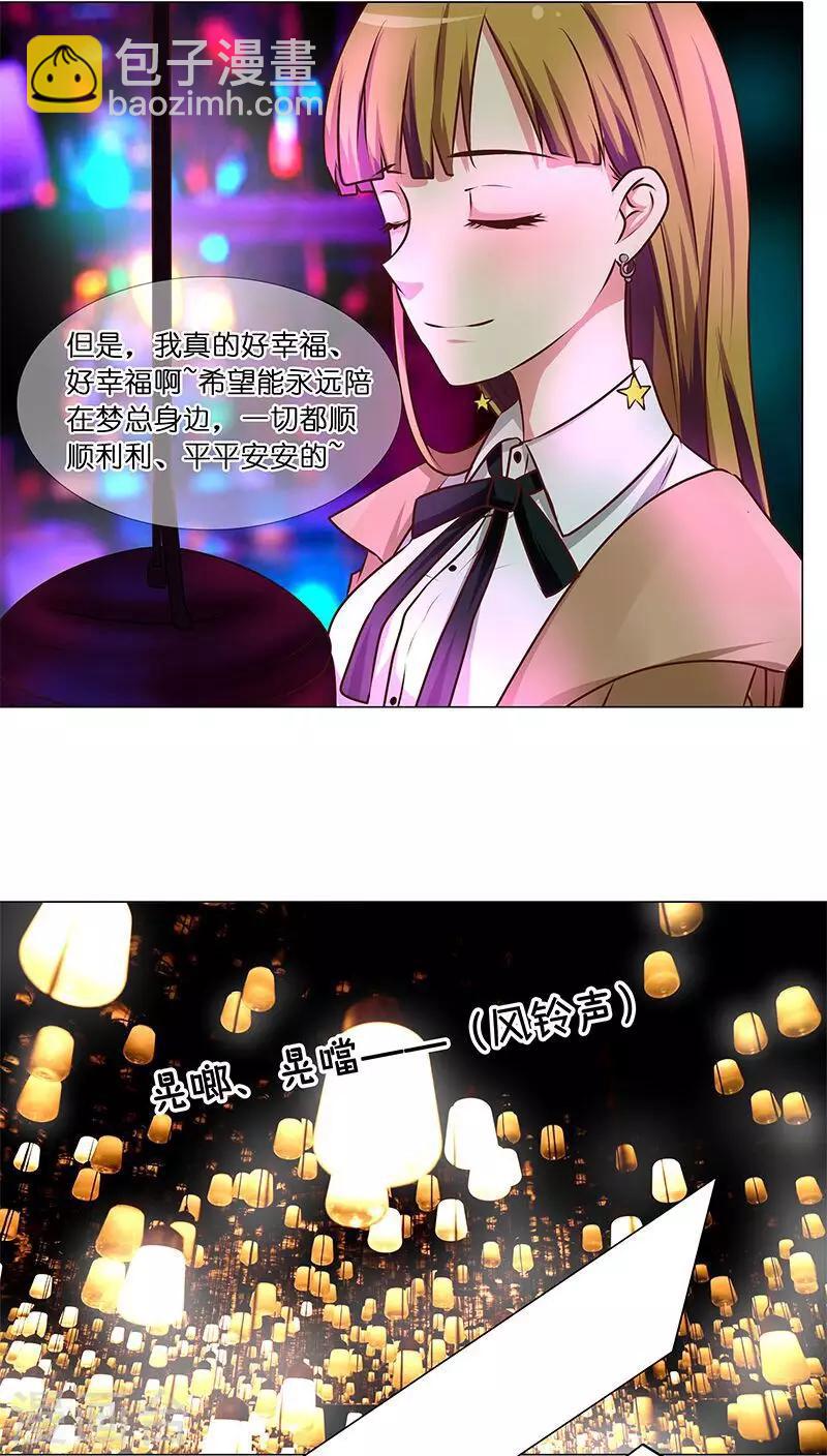 第30话 梦幻般的浪漫-第30话