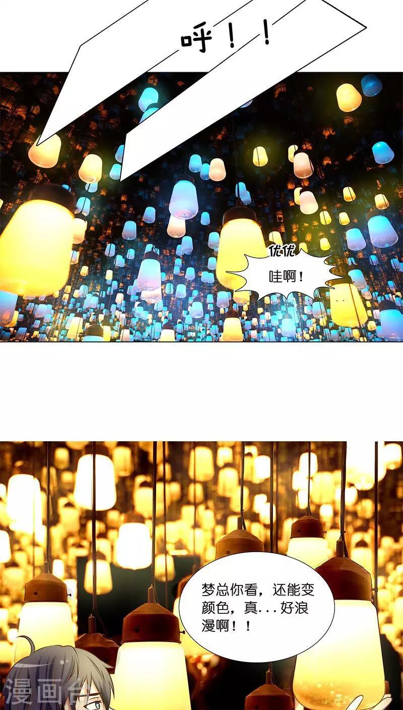 第30话 梦幻般的浪漫-第30话