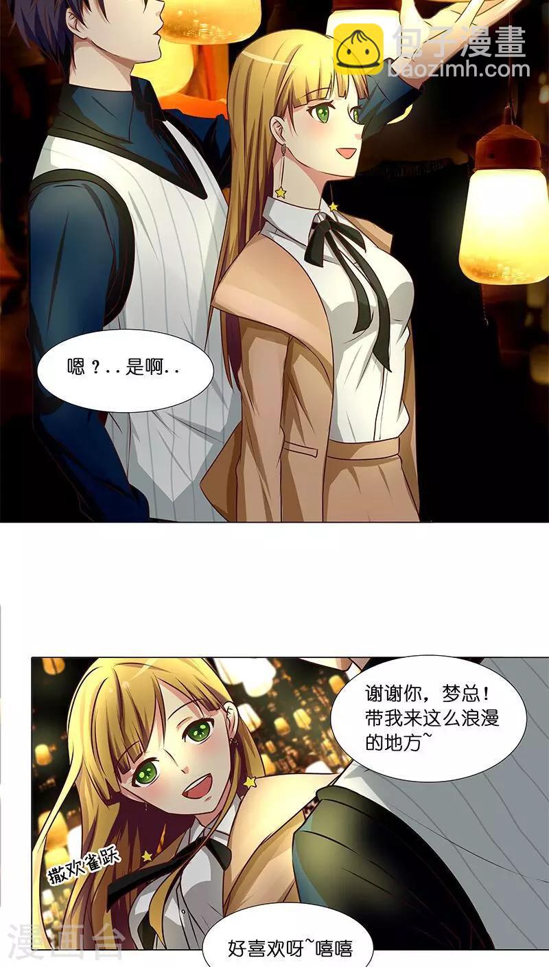 第30话 梦幻般的浪漫-第30话