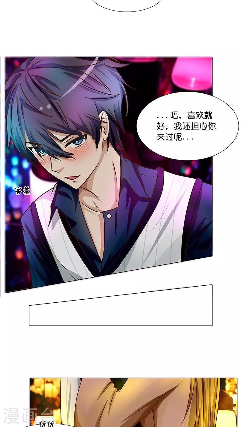 第30话 梦幻般的浪漫-第30话