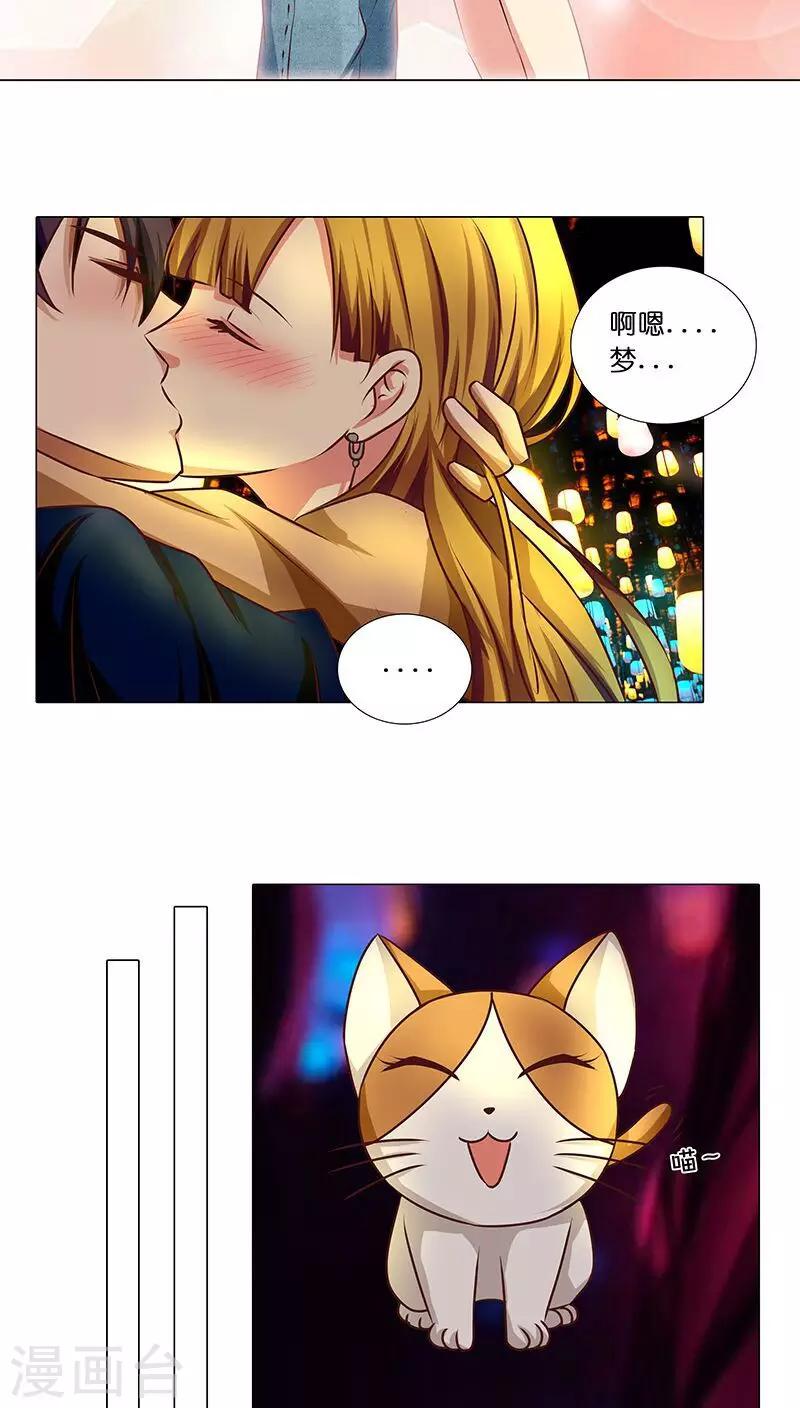 第30话 梦幻般的浪漫-第30话