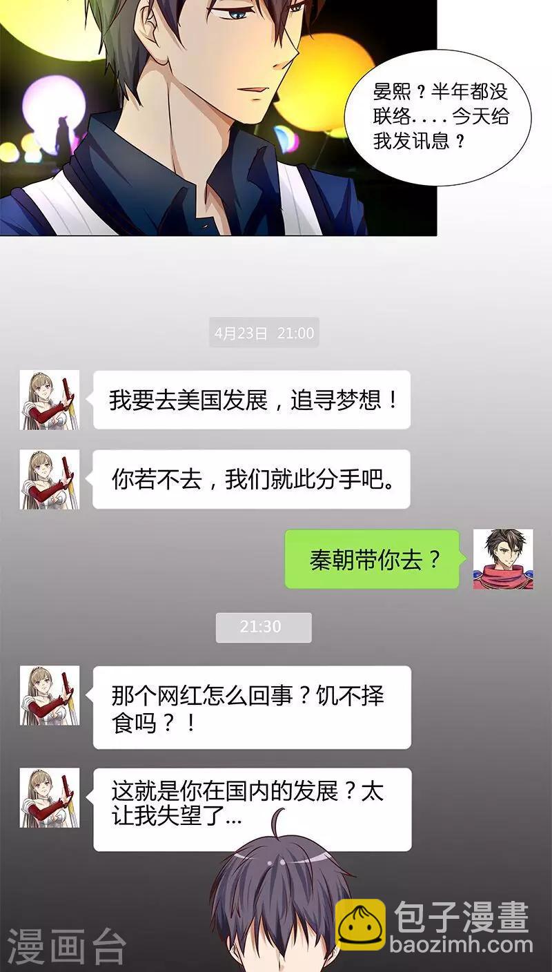 第30话 梦幻般的浪漫-第30话