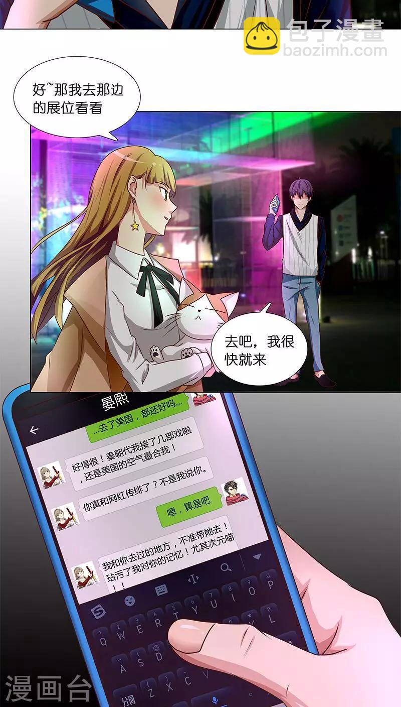 第30话 梦幻般的浪漫-第30话