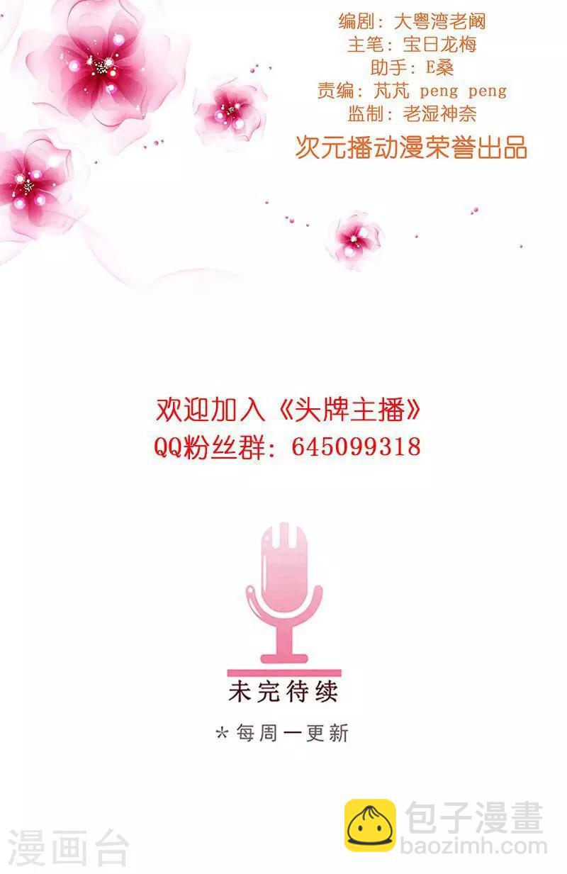 第30话 梦幻般的浪漫-第30话