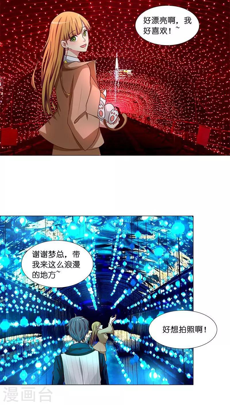 第30话 梦幻般的浪漫-第30话