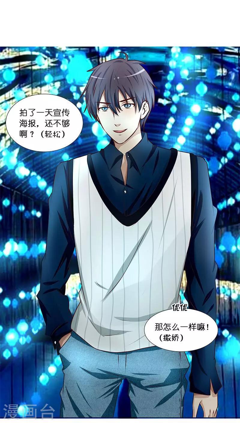 第30话 梦幻般的浪漫-第30话