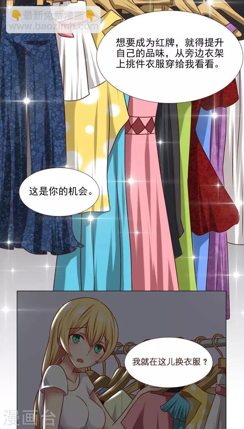 第4话 主管的要求...合适吗？-第4话