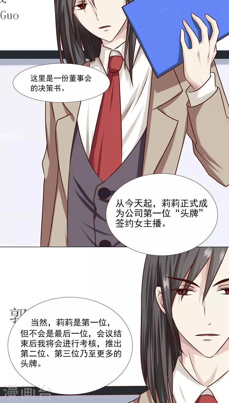 第4话 主管的要求...合适吗？-第4话