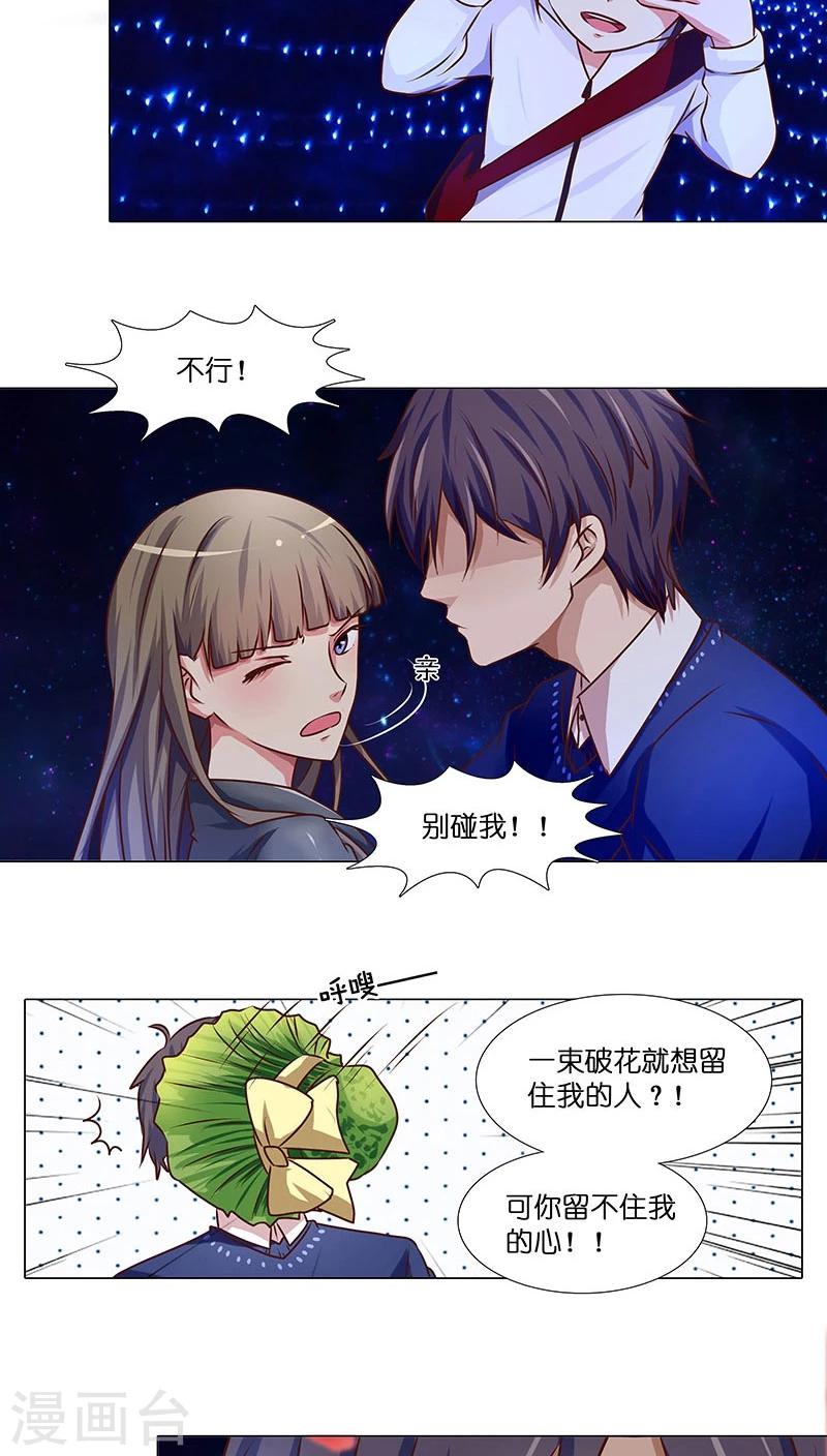 第32话 想给你幸福-第32话