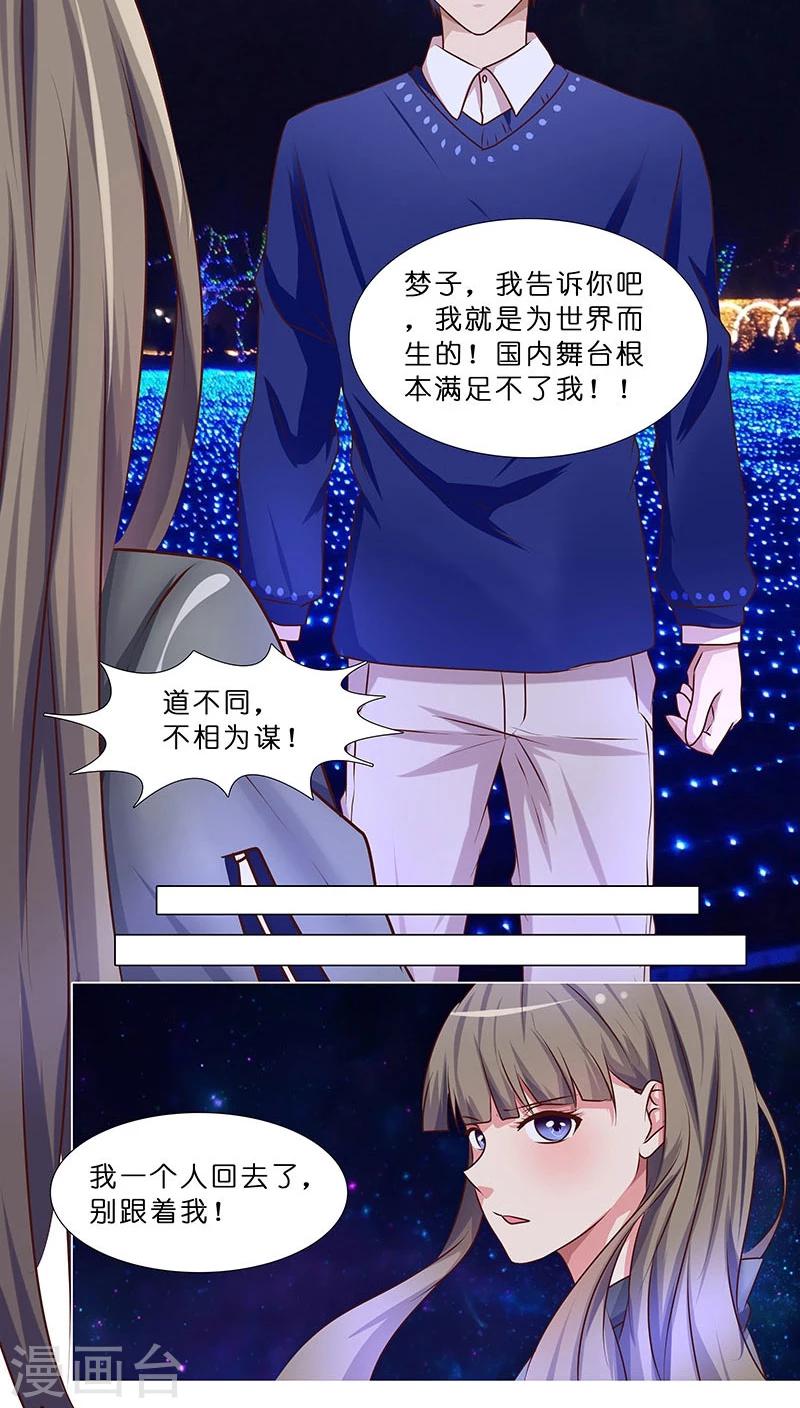 第32话 想给你幸福-第32话