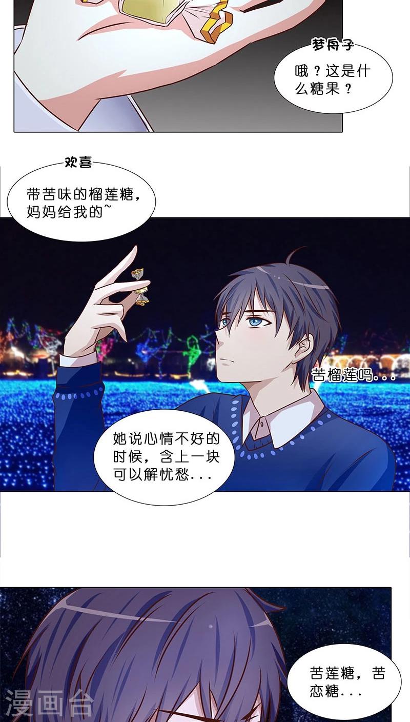 第32话 想给你幸福-第32话