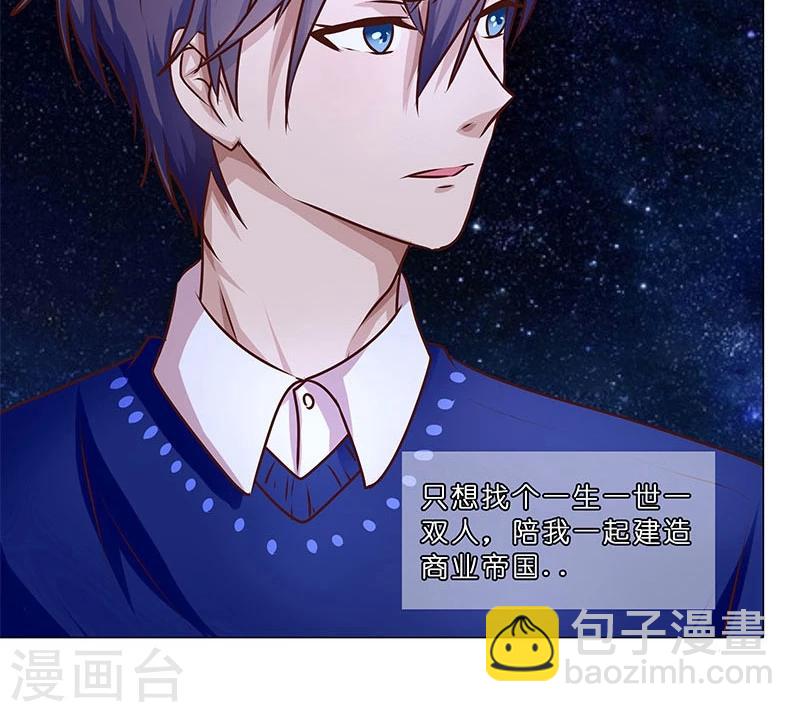 第32话 想给你幸福-第32话