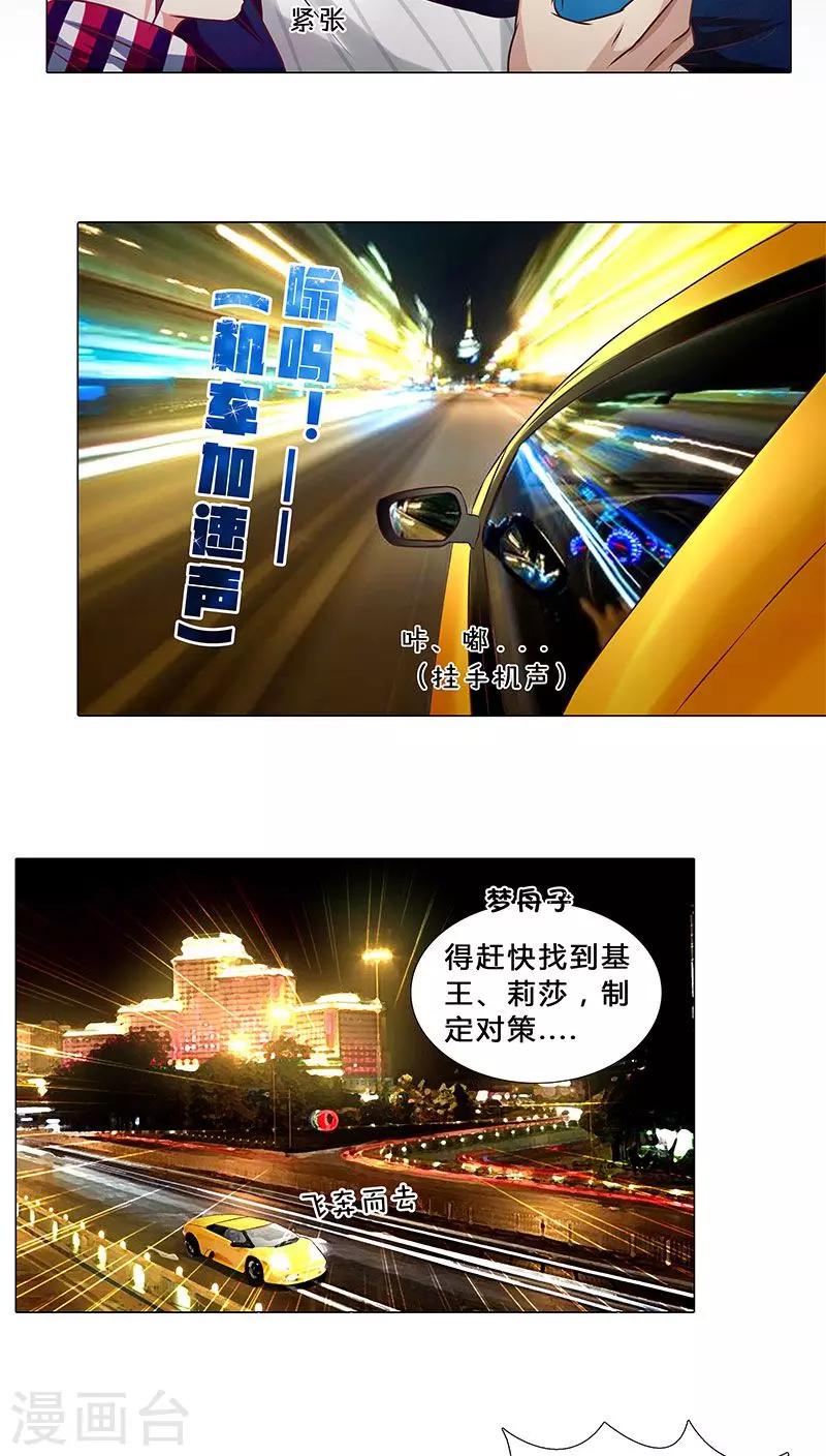 第34话 不许动她！-第34话