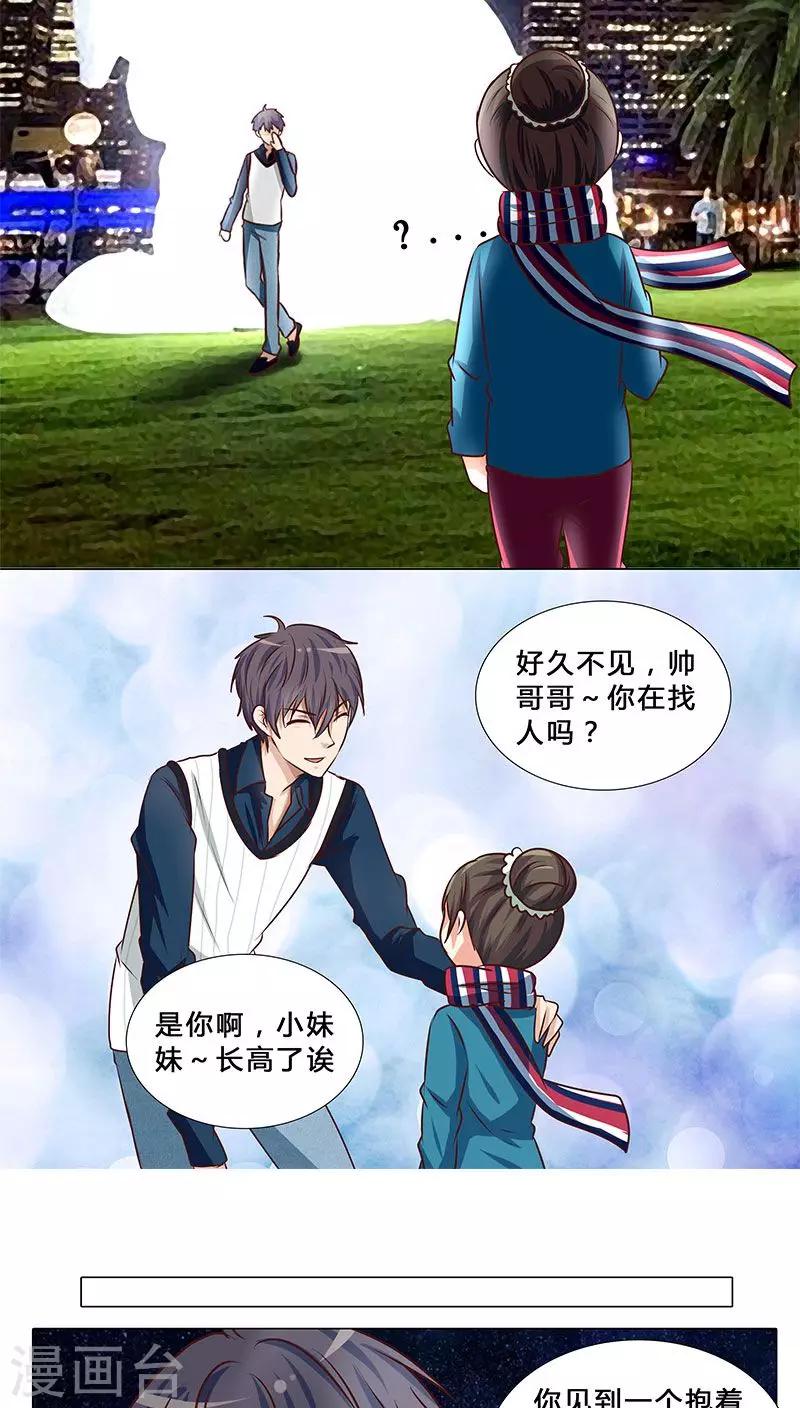 第34话 不许动她！-第34话