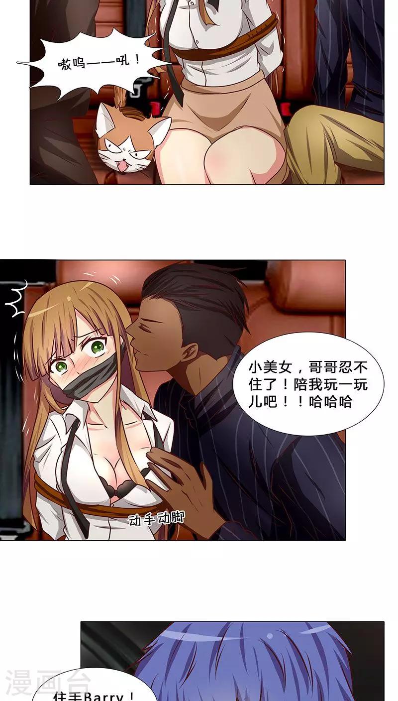 第34话 不许动她！-第34话