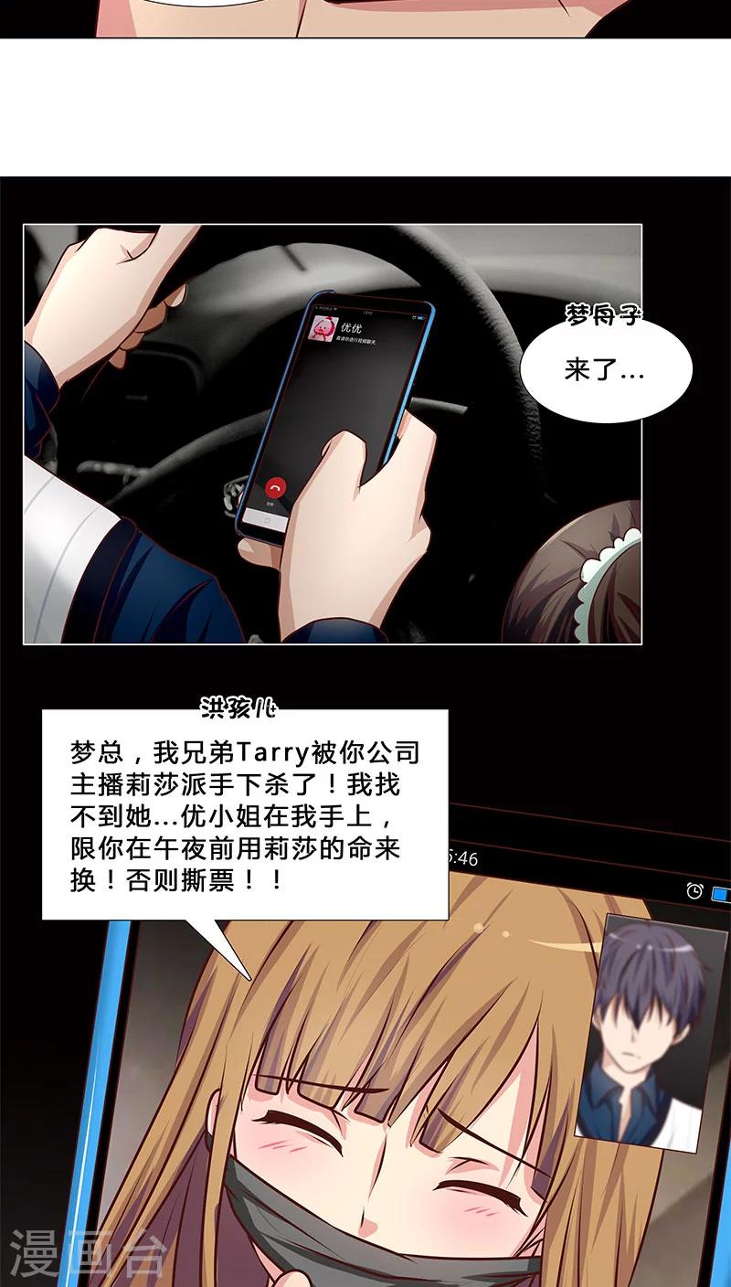 第34话 不许动她！-第34话