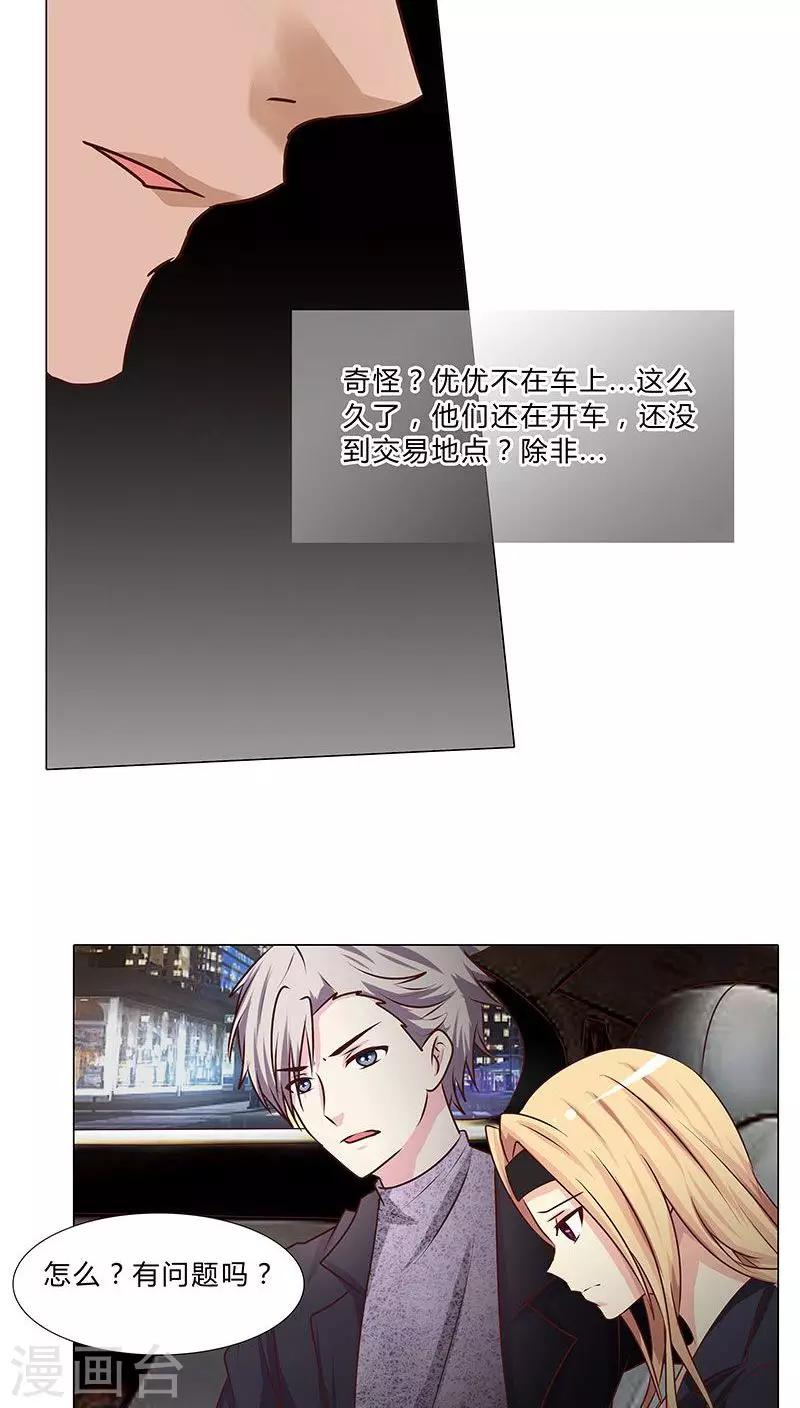 第36话 救援行动-第36话