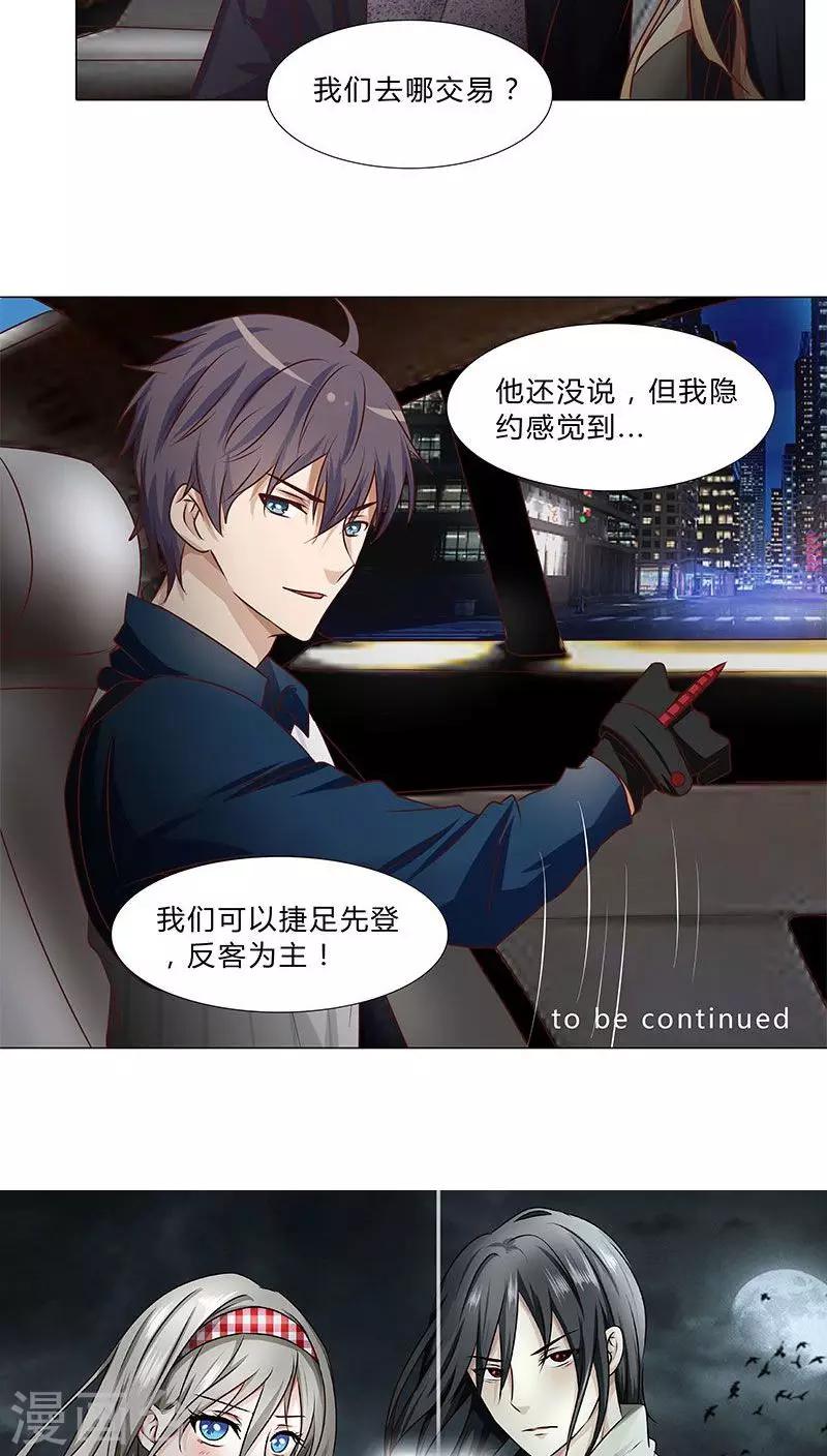 第36话 救援行动-第36话