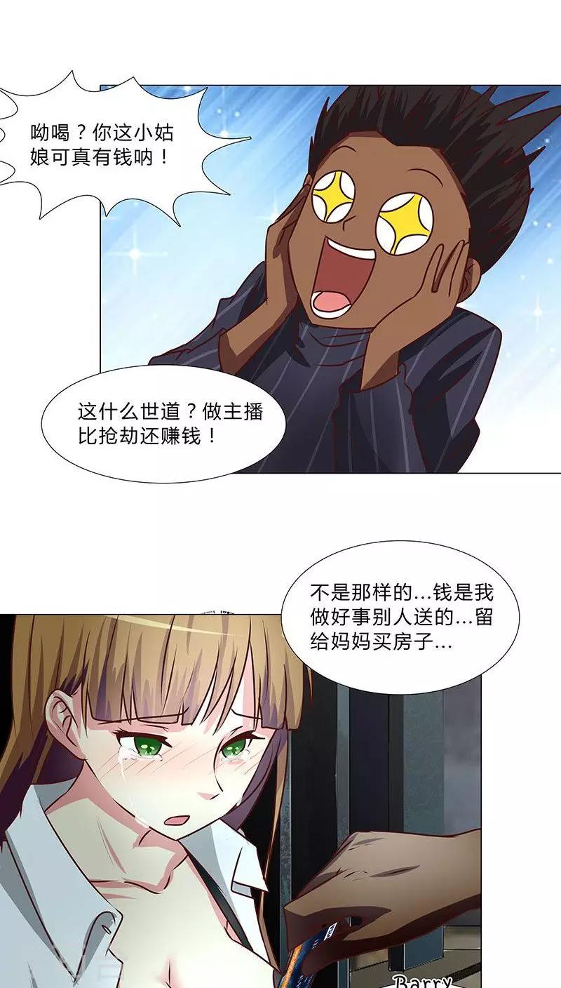 第36话 救援行动-第36话