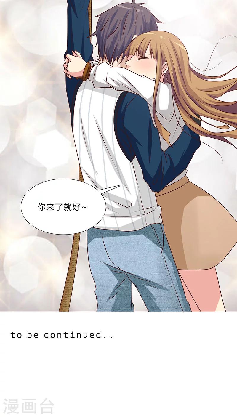 第38话 优优，我来了！-第38话