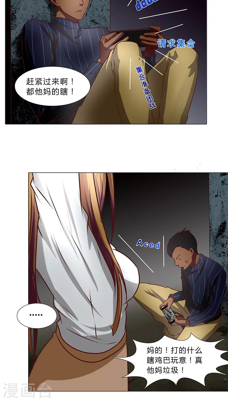 第38话 优优，我来了！-第38话