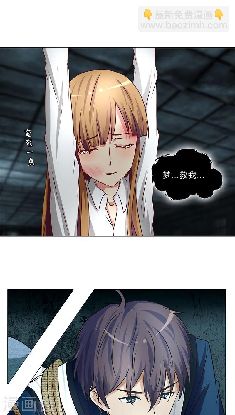 第38话 优优，我来了！-第38话