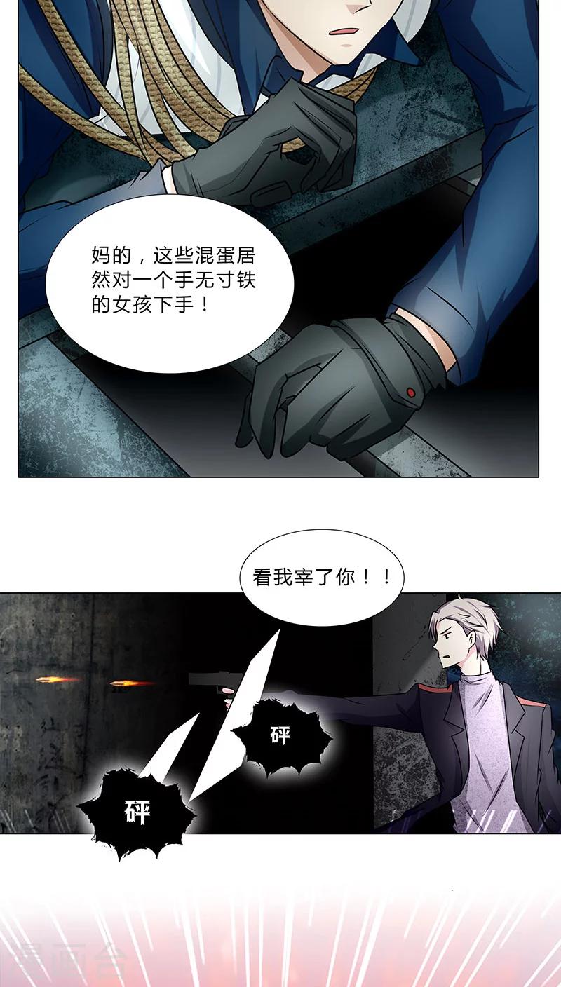 第38话 优优，我来了！-第38话