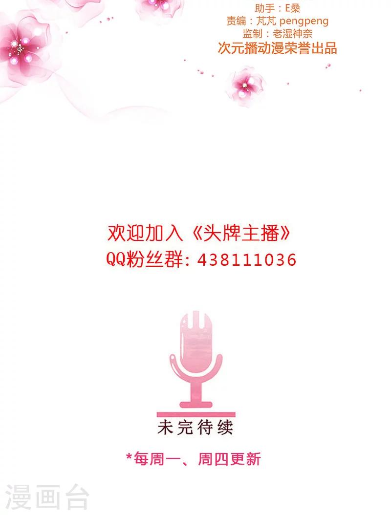 第40话 想你&hellip;做我的女人-第40话