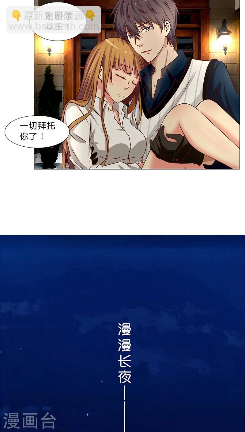 第40话 想你&hellip;做我的女人-第40话